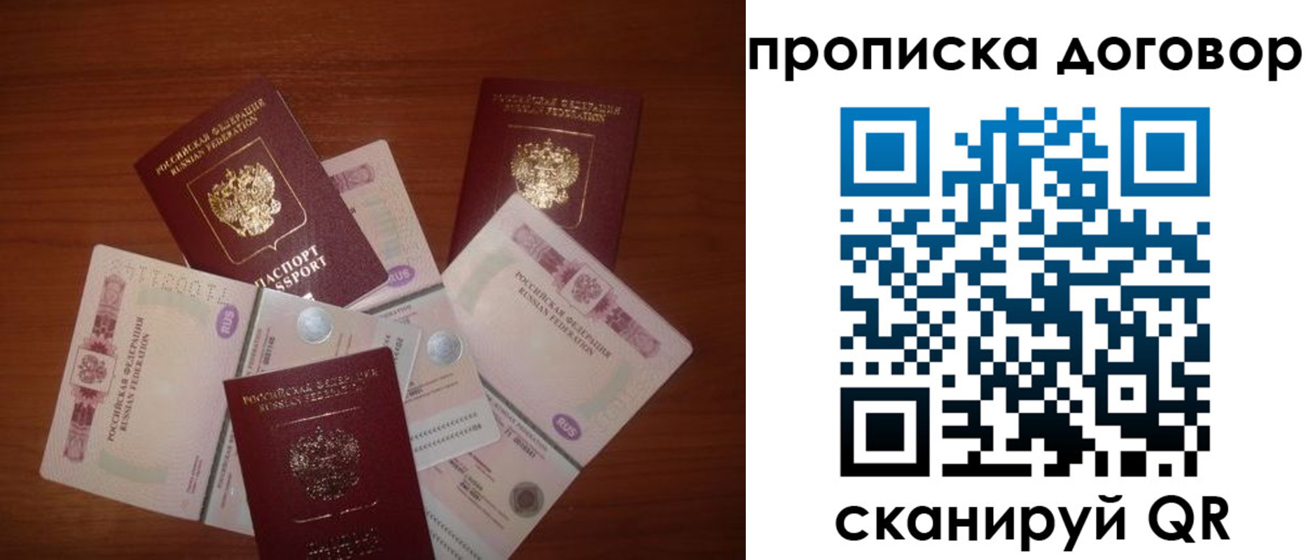 прописка для школы в Уяре