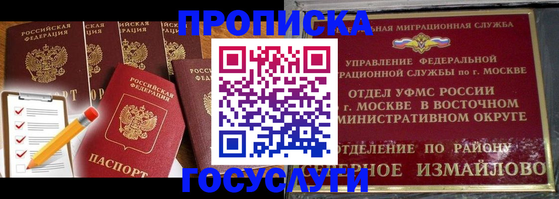прописка от собственника в Уяре